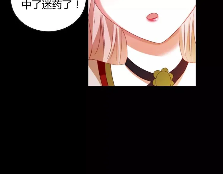 第93话 寄出童谣的人就是你！ 第12页
