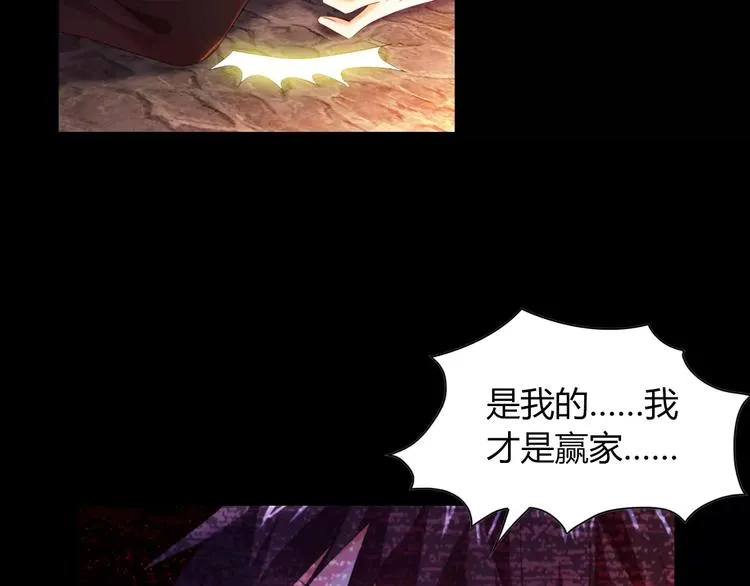第93话 寄出童谣的人就是你！ 第15页