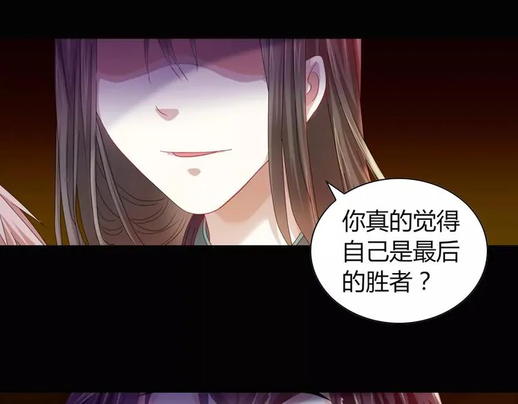 第93话 寄出童谣的人就是你！ 第21页
