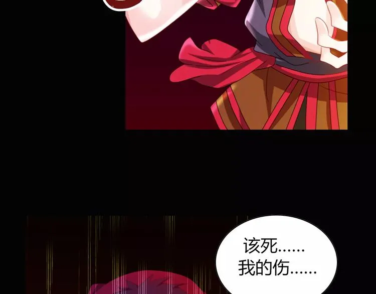 第93话 寄出童谣的人就是你！ 第24页