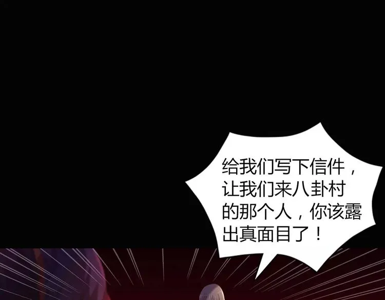 第93话 寄出童谣的人就是你！ 第26页