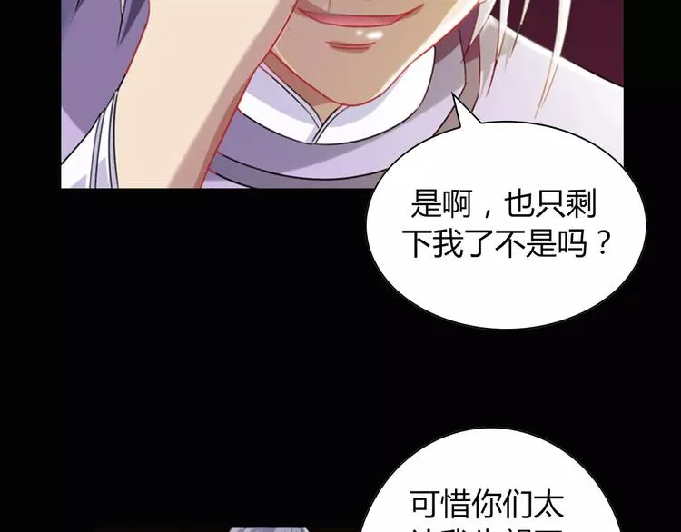 第93话 寄出童谣的人就是你！ 第32页
