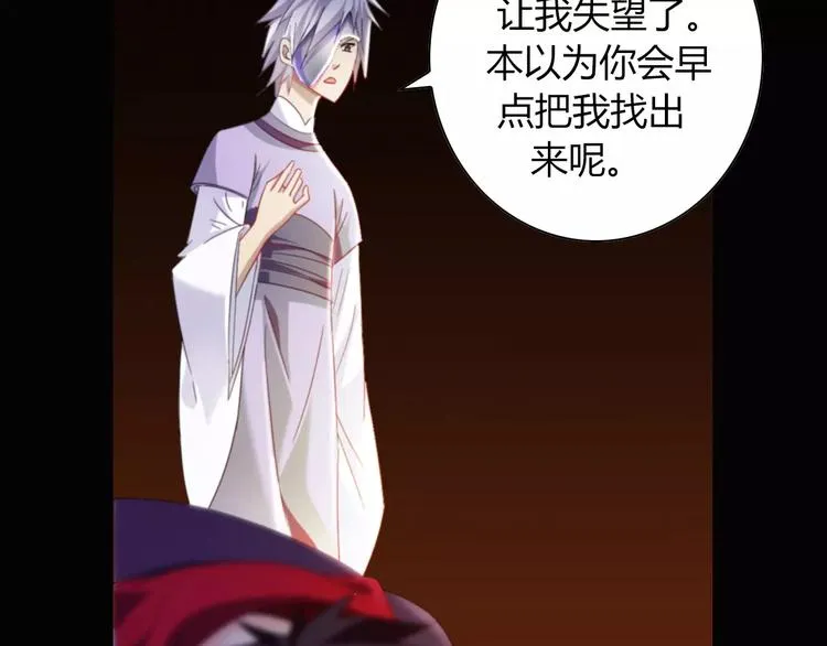 第93话 寄出童谣的人就是你！ 第33页