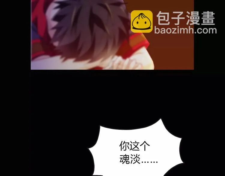 第93话 寄出童谣的人就是你！ 第34页