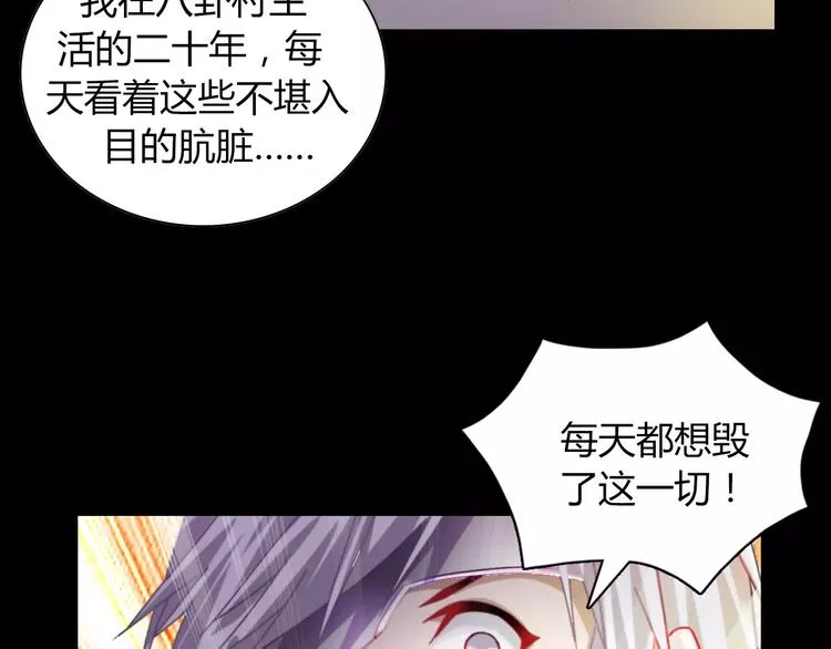 第93话 寄出童谣的人就是你！ 第45页