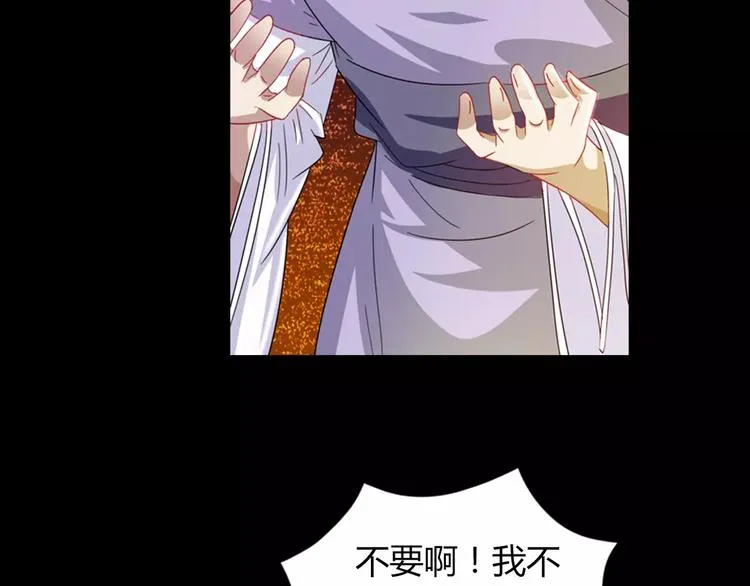 第93话 寄出童谣的人就是你！ 第49页