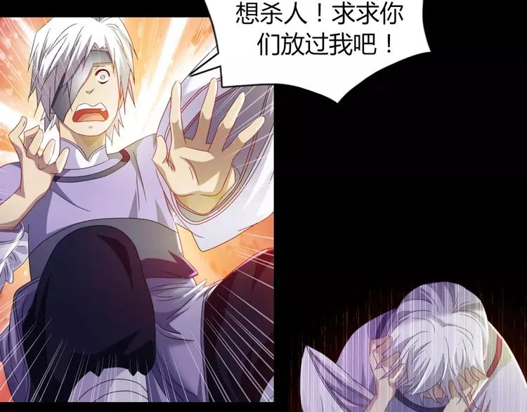 第93话 寄出童谣的人就是你！ 第50页