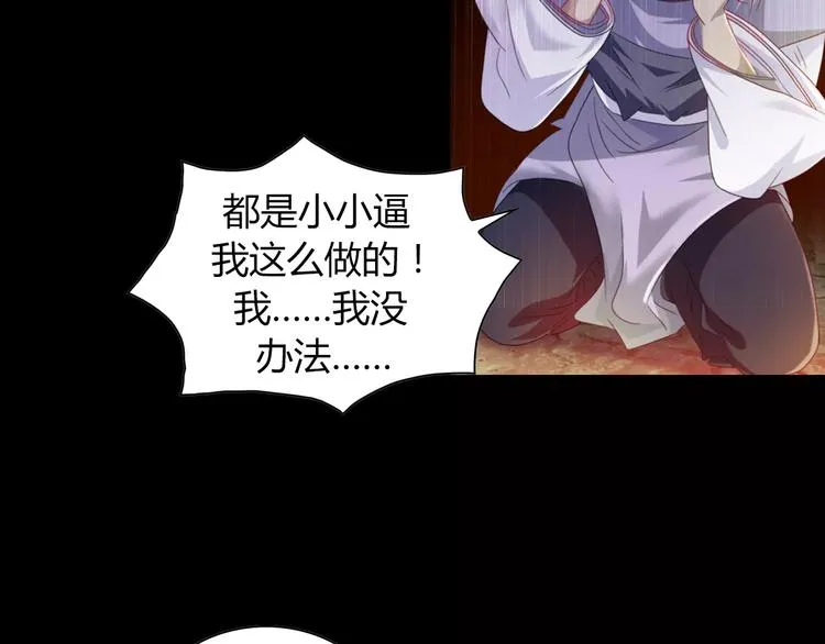 第93话 寄出童谣的人就是你！ 第51页