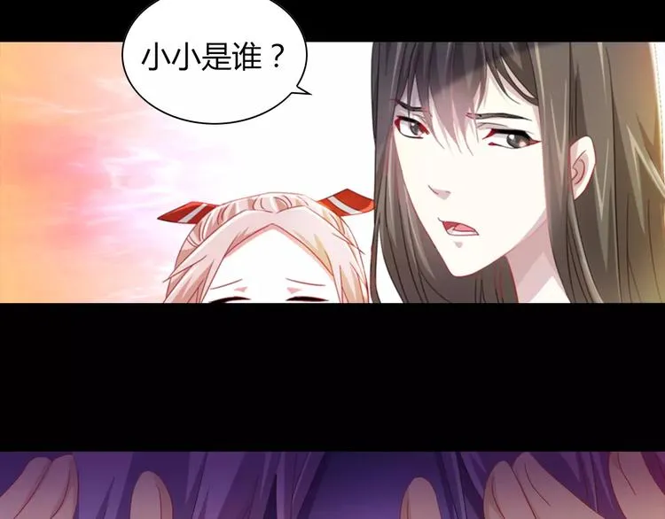 第93话 寄出童谣的人就是你！ 第52页