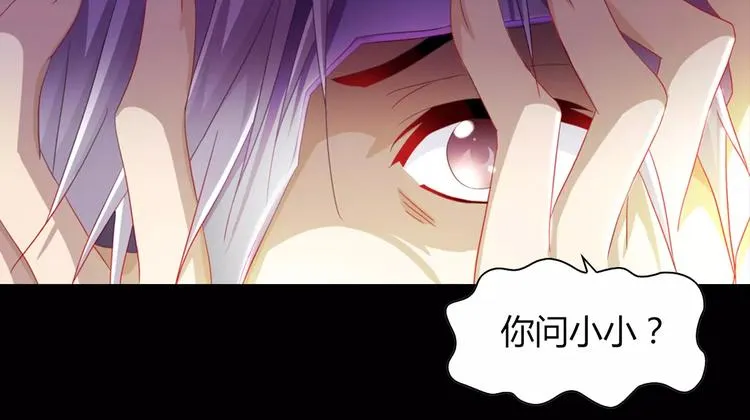 第93话 寄出童谣的人就是你！ 第53页