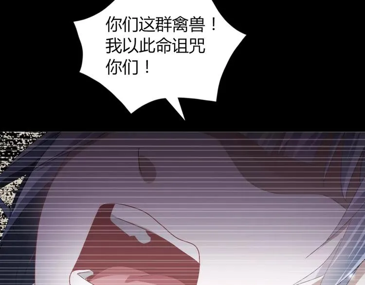 第93话 寄出童谣的人就是你！ 第59页