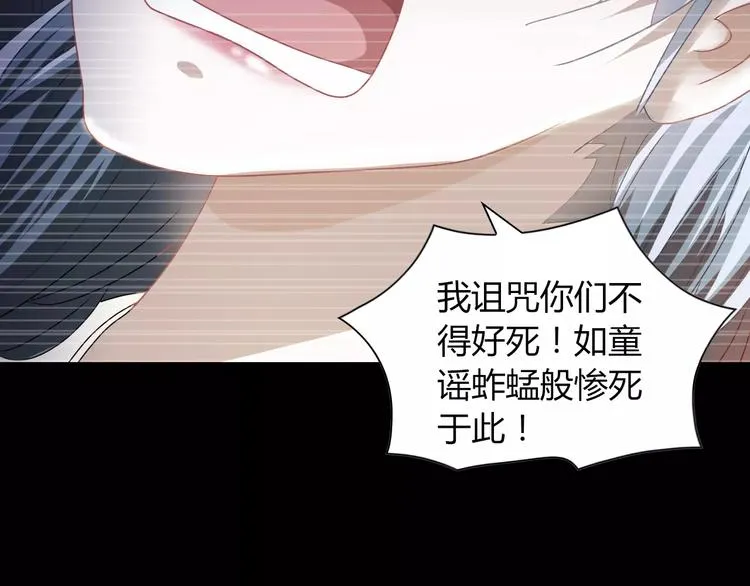 第93话 寄出童谣的人就是你！ 第60页