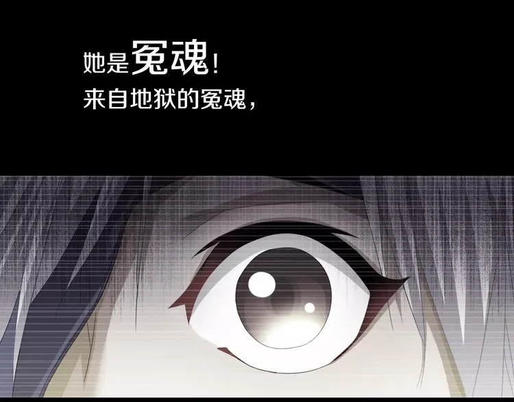 第93话 寄出童谣的人就是你！ 第61页
