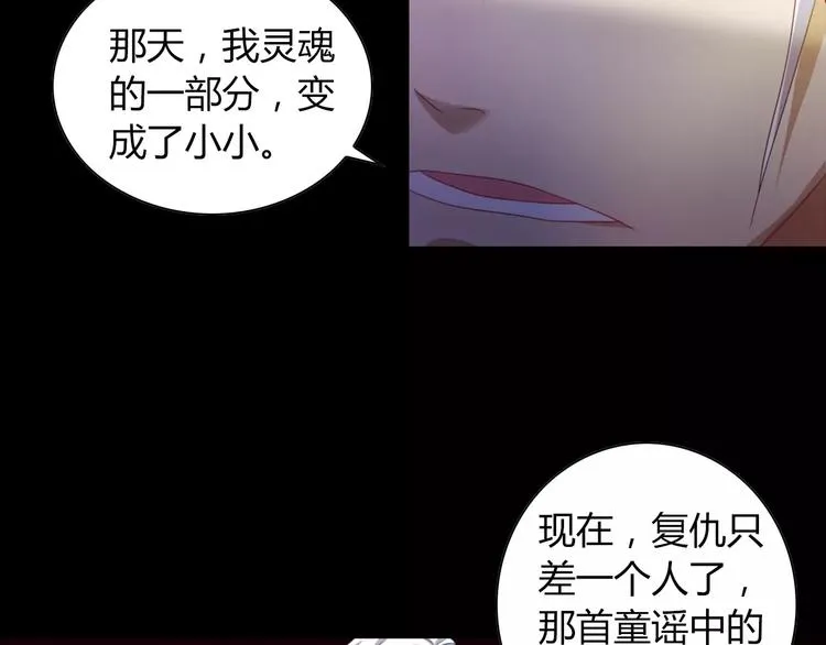 第93话 寄出童谣的人就是你！ 第65页