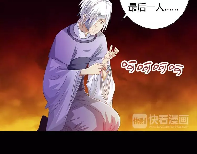 第93话 寄出童谣的人就是你！ 第66页