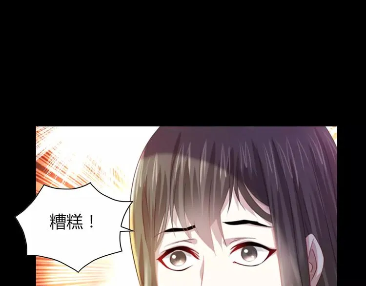 第93话 寄出童谣的人就是你！ 第69页