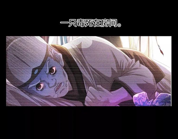 第93话 寄出童谣的人就是你！ 第72页