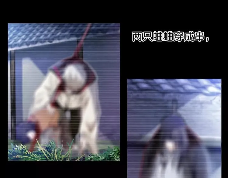 第93话 寄出童谣的人就是你！ 第73页