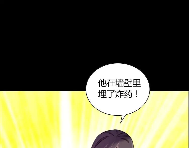 第93话 寄出童谣的人就是你！ 第78页