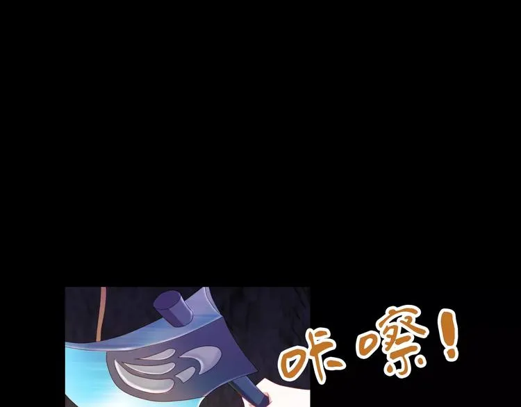 第93话 寄出童谣的人就是你！ 第81页