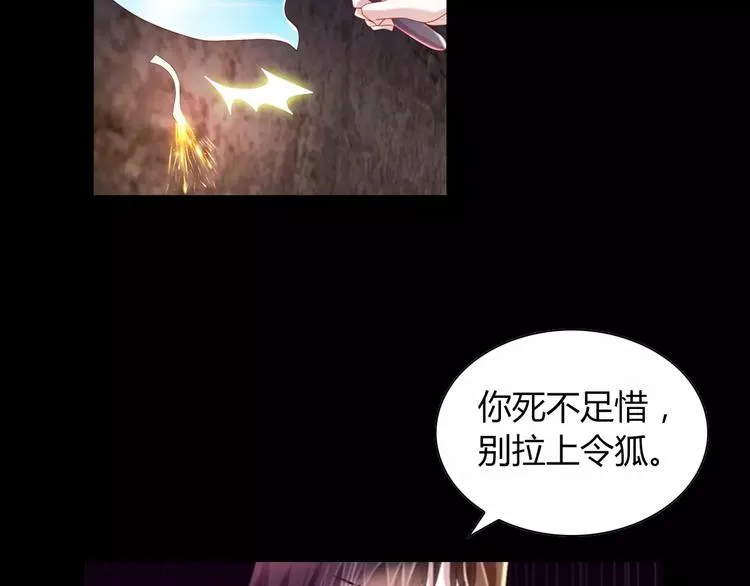 第93话 寄出童谣的人就是你！ 第82页