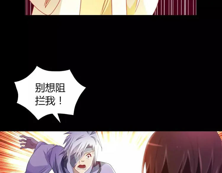 第93话 寄出童谣的人就是你！ 第84页