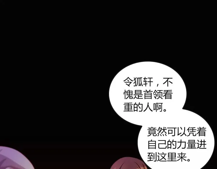 第93话 寄出童谣的人就是你！ 第89页