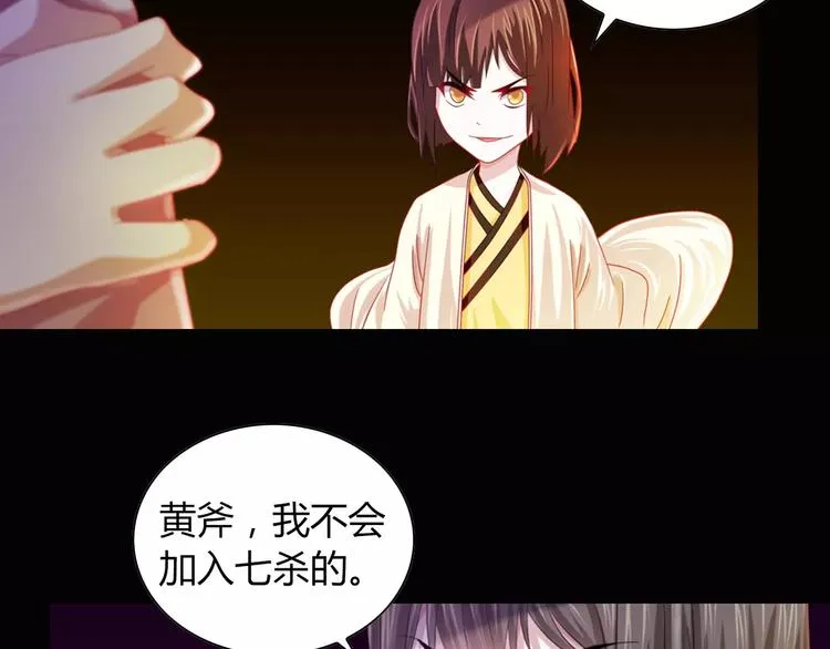 第93话 寄出童谣的人就是你！ 第90页