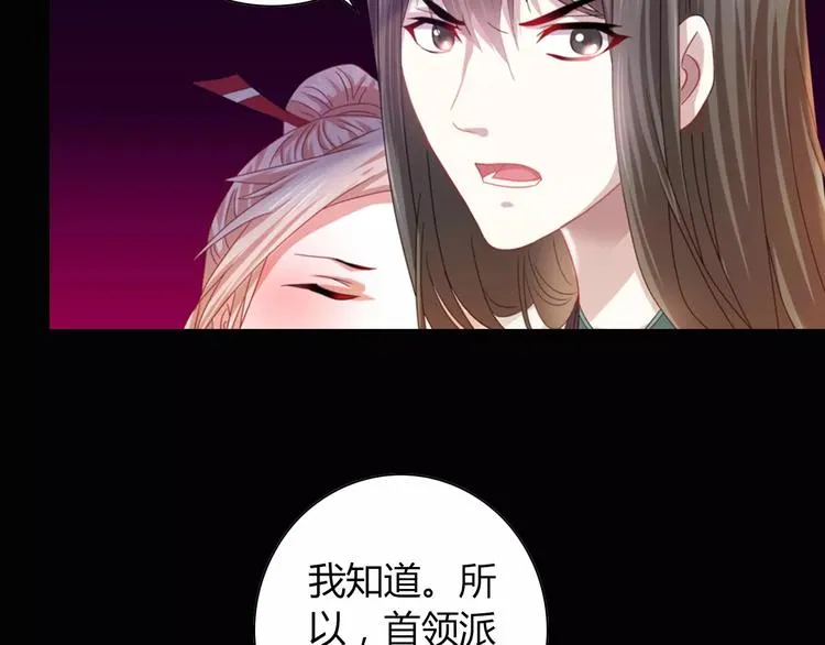 第93话 寄出童谣的人就是你！ 第91页