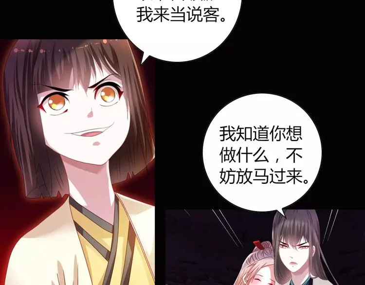 第93话 寄出童谣的人就是你！ 第92页
