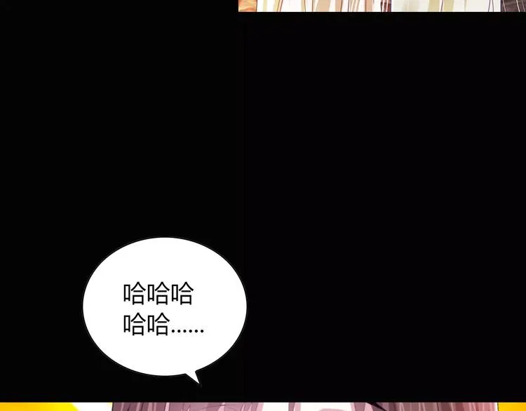 第93话 寄出童谣的人就是你！ 第94页