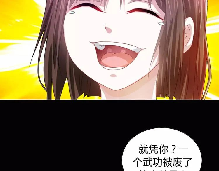 第93话 寄出童谣的人就是你！ 第95页