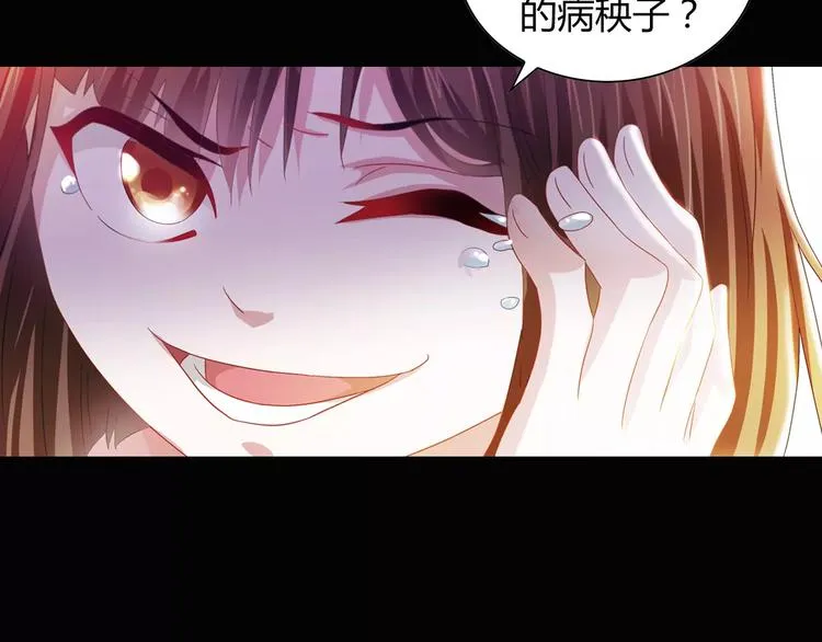 第93话 寄出童谣的人就是你！ 第96页