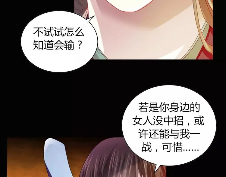 第93话 寄出童谣的人就是你！ 第98页