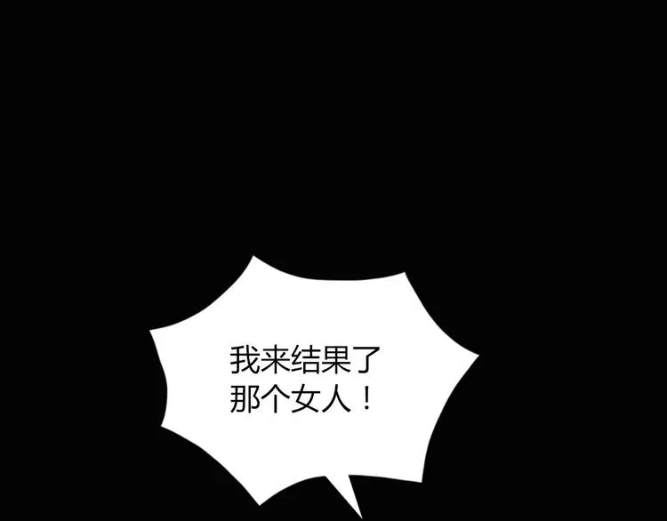 第93话 寄出童谣的人就是你！ 第100页