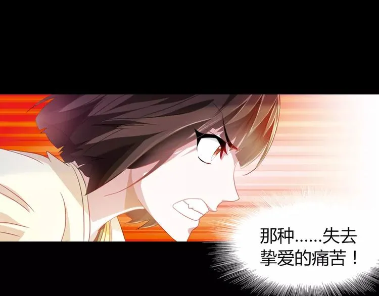 第93话 寄出童谣的人就是你！ 第102页