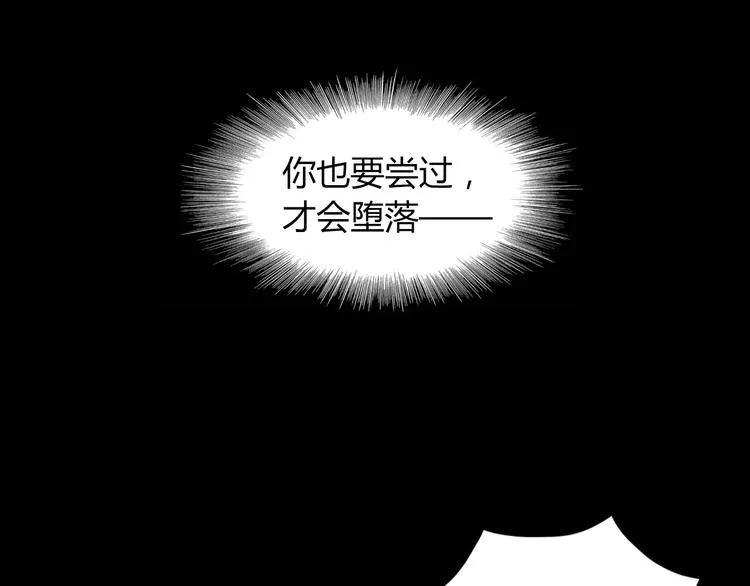 第93话 寄出童谣的人就是你！ 第104页