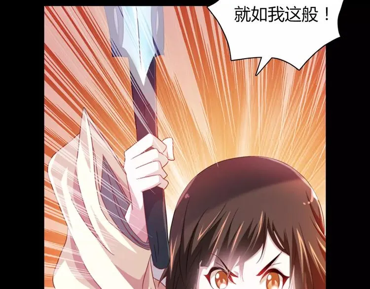 第93话 寄出童谣的人就是你！ 第105页
