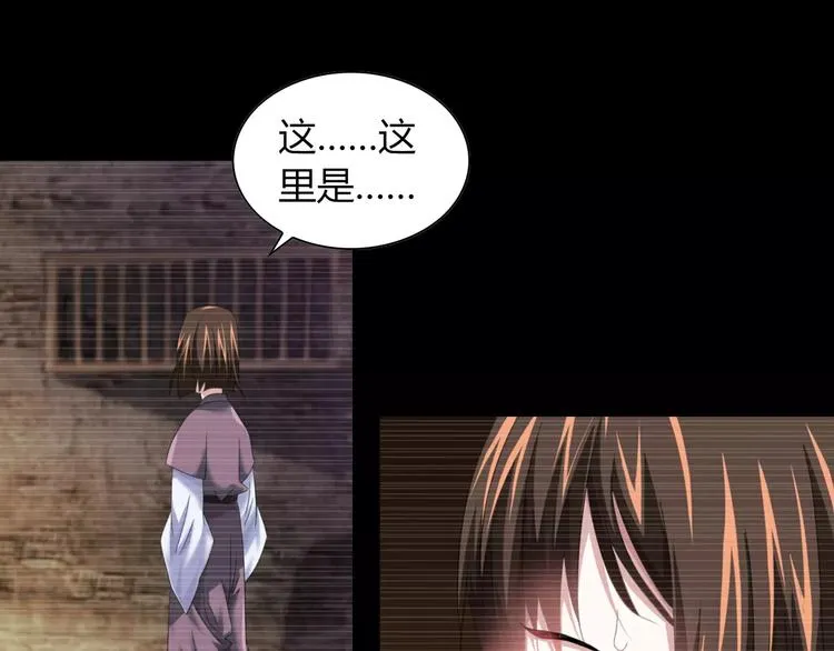 第93话 寄出童谣的人就是你！ 第115页