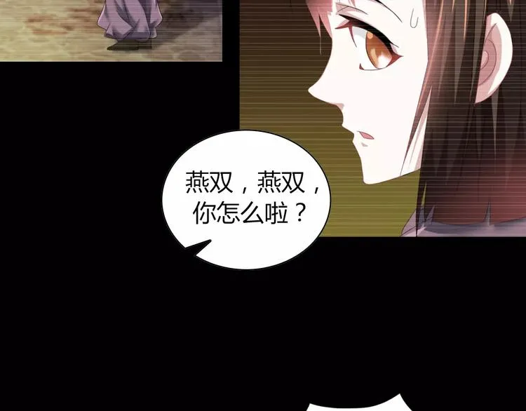 第93话 寄出童谣的人就是你！ 第116页