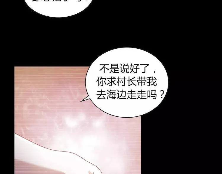 第93话 寄出童谣的人就是你！ 第123页