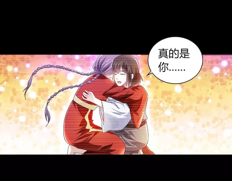 第93话 寄出童谣的人就是你！ 第126页