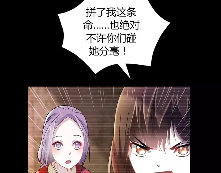 第93话 寄出童谣的人就是你！ 第131页