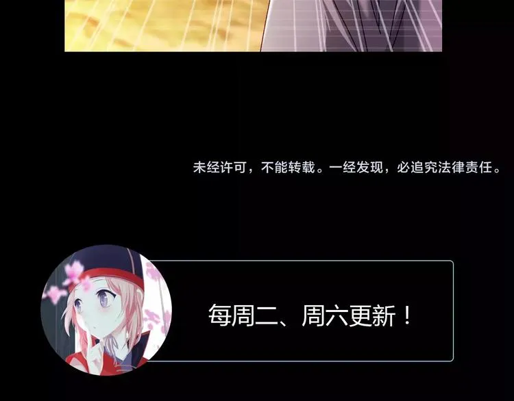 第93话 寄出童谣的人就是你！ 第133页