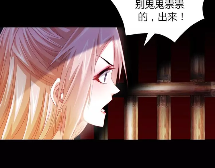 第92话 拯救蓝霄珊倒计时 第6页