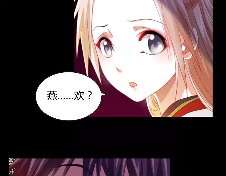 第92话 拯救蓝霄珊倒计时 第9页