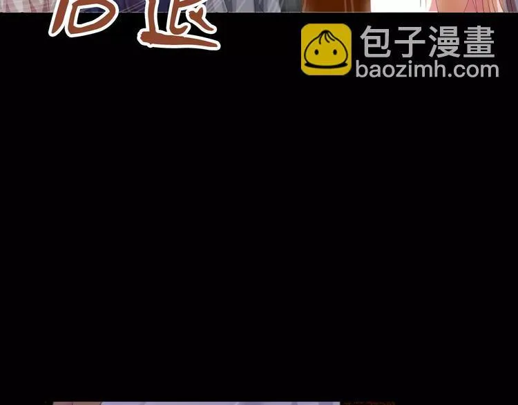 第92话 拯救蓝霄珊倒计时 第12页
