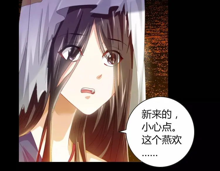 第92话 拯救蓝霄珊倒计时 第13页