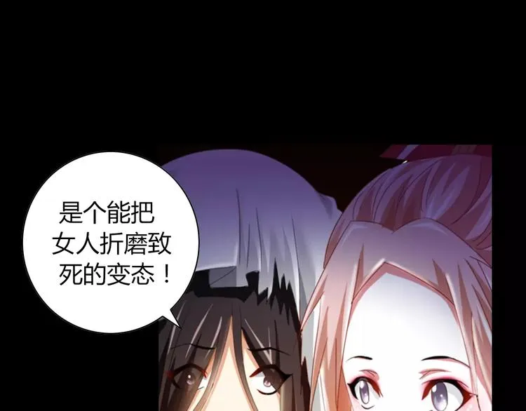 第92话 拯救蓝霄珊倒计时 第14页
