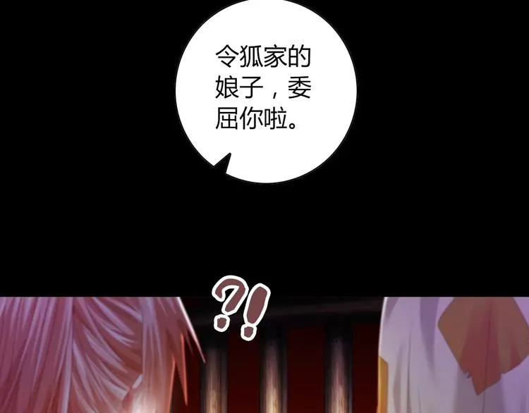 第92话 拯救蓝霄珊倒计时 第16页